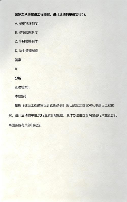 国家对从事建设工程勘察,设计活动的单位实行